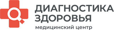 Медицинский центр «Диагностика Здоровья» Медицинский центр «Диагностика Здоровья»